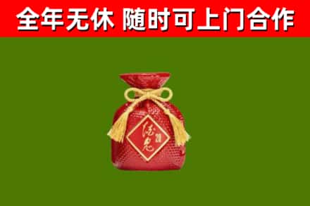 莆田回收酒鬼酒