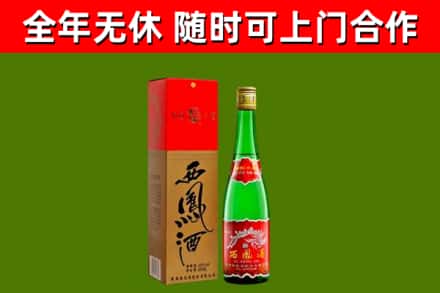 莆田回收西凤酒