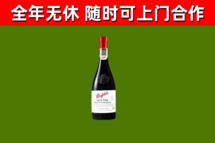莆田回收奔富红酒